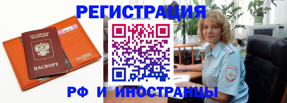 временная регистрация для школы в Оренбурге