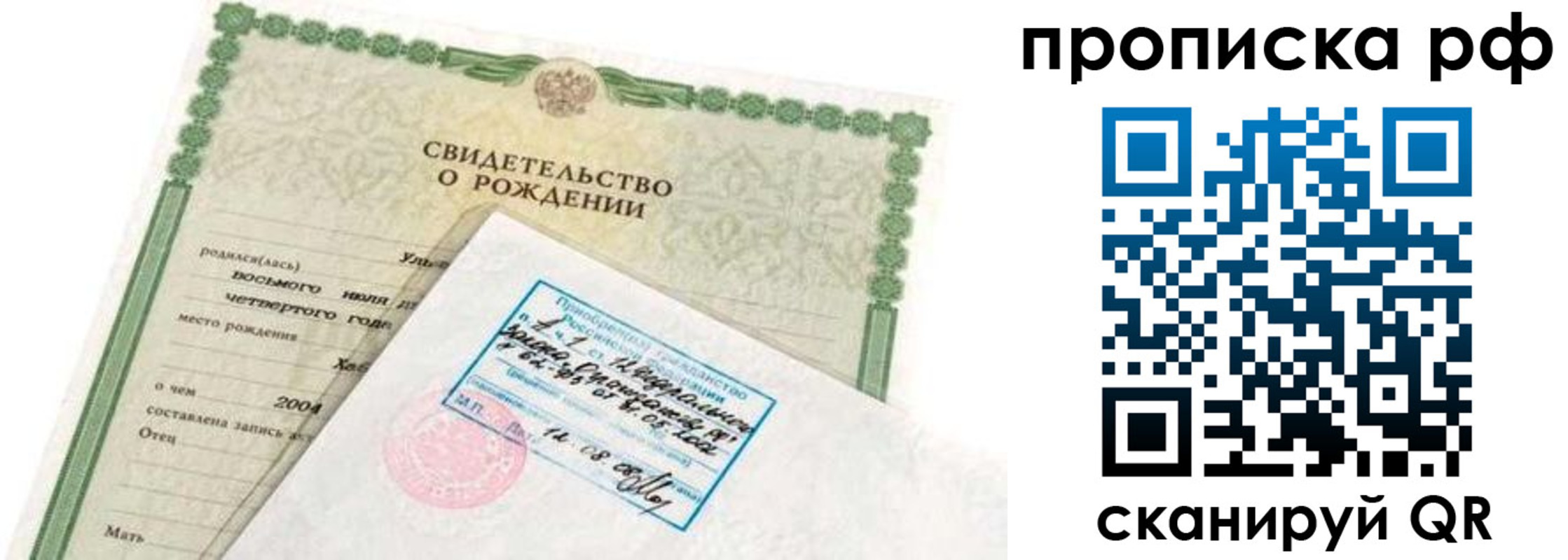 временная регистрация в Оренбурге
