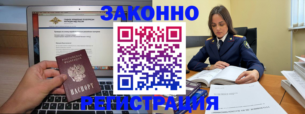прописка гарантия в Оренбурге