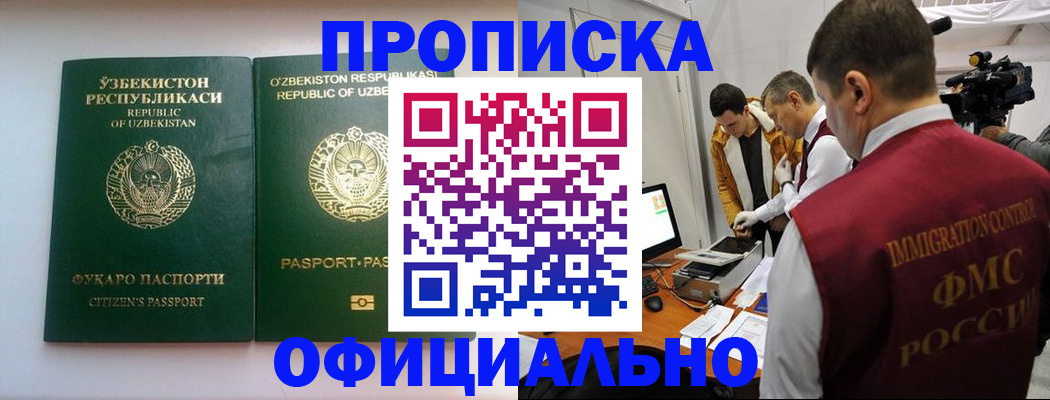 временная регистрация поиск в Оренбурге