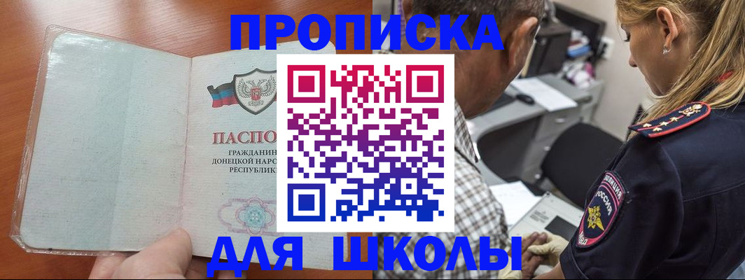 прописка ребенка в Оренбурге
