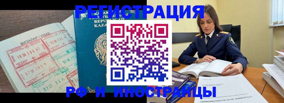 временная регистрация для всех в Оренбурге