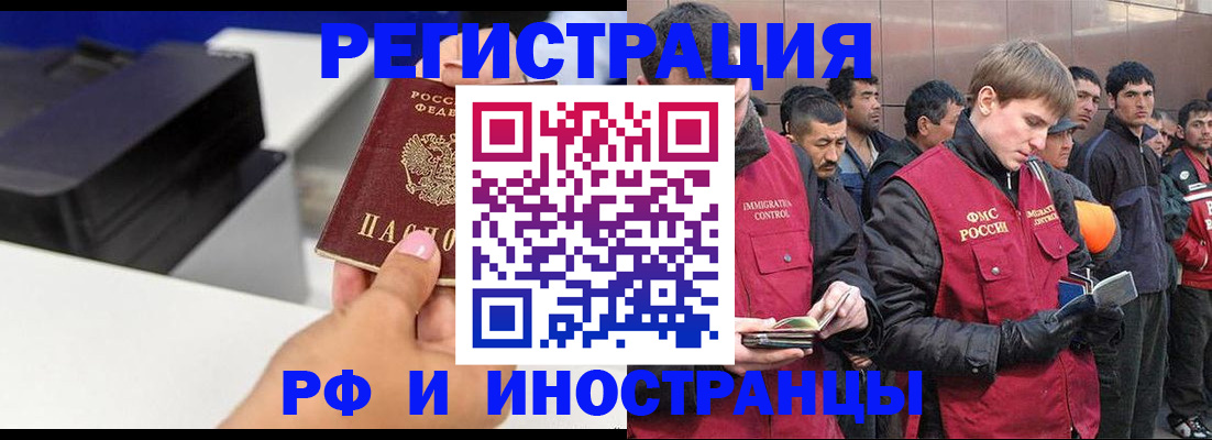 временная регистрация надежно в Оренбурге