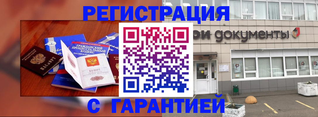 временная регистрация для школы в Оренбурге